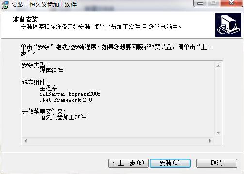 恒久義齒加工廠管理軟件2021官方最新版下載指南